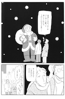 「クリスマス配達員」より。