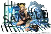 「空条徐倫」