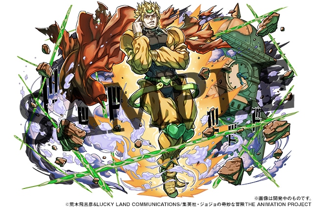 「DIO」