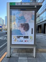 「25時、赤坂で」の舞台である東京・赤坂に掲出されている広告。