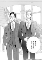 「25時、赤坂で」4巻より。