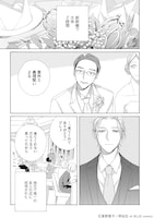 「25時、赤坂で」4巻より。