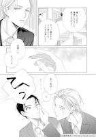 「25時、赤坂で」4巻より。