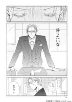 「25時、赤坂で」4巻より。