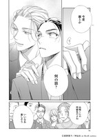 「25時、赤坂で」4巻より。