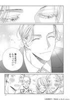 「25時、赤坂で」4巻より。