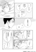 「25時、赤坂で」4巻より。