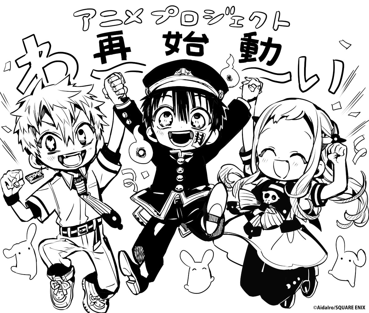 あいだいろのお祝いイラスト。(c)AidaIro/SQUARE ENIX