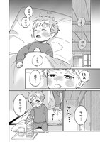 「僕は今すぐ前世の記憶を捨てたい。～憧れの田舎は人外魔境でした～@COMIC」より。