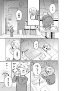 「僕は今すぐ前世の記憶を捨てたい。～憧れの田舎は人外魔境でした～@COMIC」より。