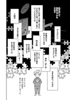 「僕は今すぐ前世の記憶を捨てたい。～憧れの田舎は人外魔境でした～@COMIC」より。