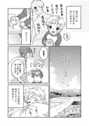 「僕は今すぐ前世の記憶を捨てたい。～憧れの田舎は人外魔境でした～@COMIC」より。