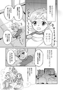 「僕は今すぐ前世の記憶を捨てたい。～憧れの田舎は人外魔境でした～@COMIC」より。