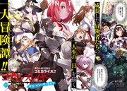 「ゴブリンスレイヤー デイ・イン・ザ・ライフ」カラーページ