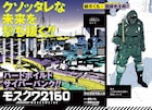 「ゴブスレ」新作と北の地で展開するサイバーパンク、蝸牛くも原作の新連載2作開幕