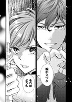 「美女と野獣の死亡フラグが立っている悪役に転生したけど、魔法使いと恋に落ちそうです!?」より。 (c)生倉大福・にゃいす/TMSLab