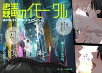 「蠱毒のイモータル」より。