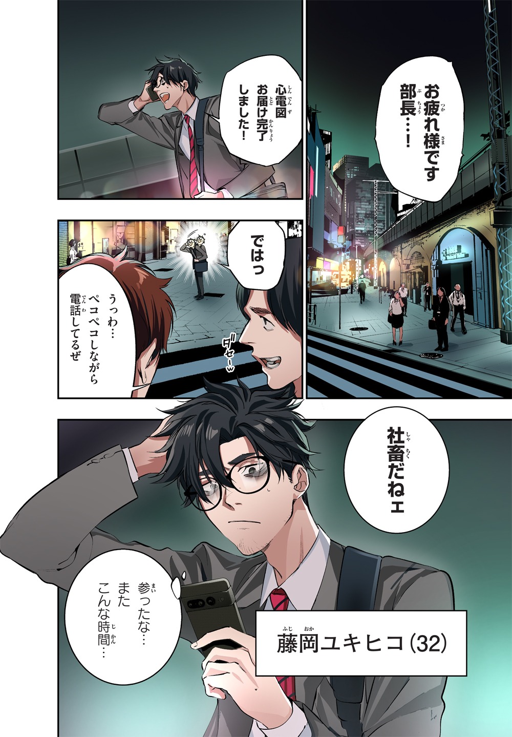 「蠱毒のイモータル」より。