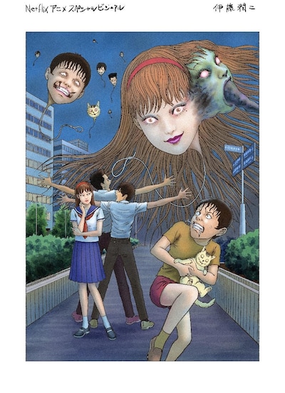 伊藤潤二の描き下ろしのビジュアル。