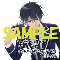 アニメイト特典のサンプル。
