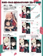 「リコリス・リコイル 公式コミックアンソロジー リロード」の書店購入特典一覧。