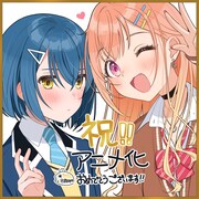 「声優ラジオのウラオモテ」TVアニメ化、キャストに伊藤美来＆豊田萌絵が続投
