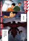 「シン・仮面ライダー」山田胡瓜×藤村緋二がオリジナルストーリーで描く新連載がYJで