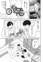 「真の安らぎはこの世になく -シン・仮面ライダー SHOCKER SIDE-」第1話より。