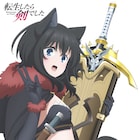 アニメ「転生したら剣でした」第2期制作決定、新装備のフランと師匠のイラスト公開