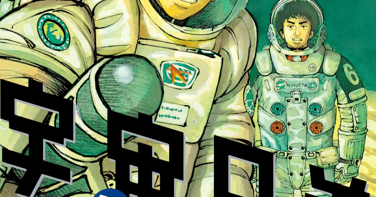 小山宙哉「宇宙兄弟」42巻に特製かるた付きの特装版、連載15周年記念の 
