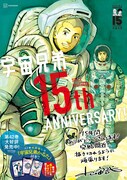応援書店フェアのポスター。