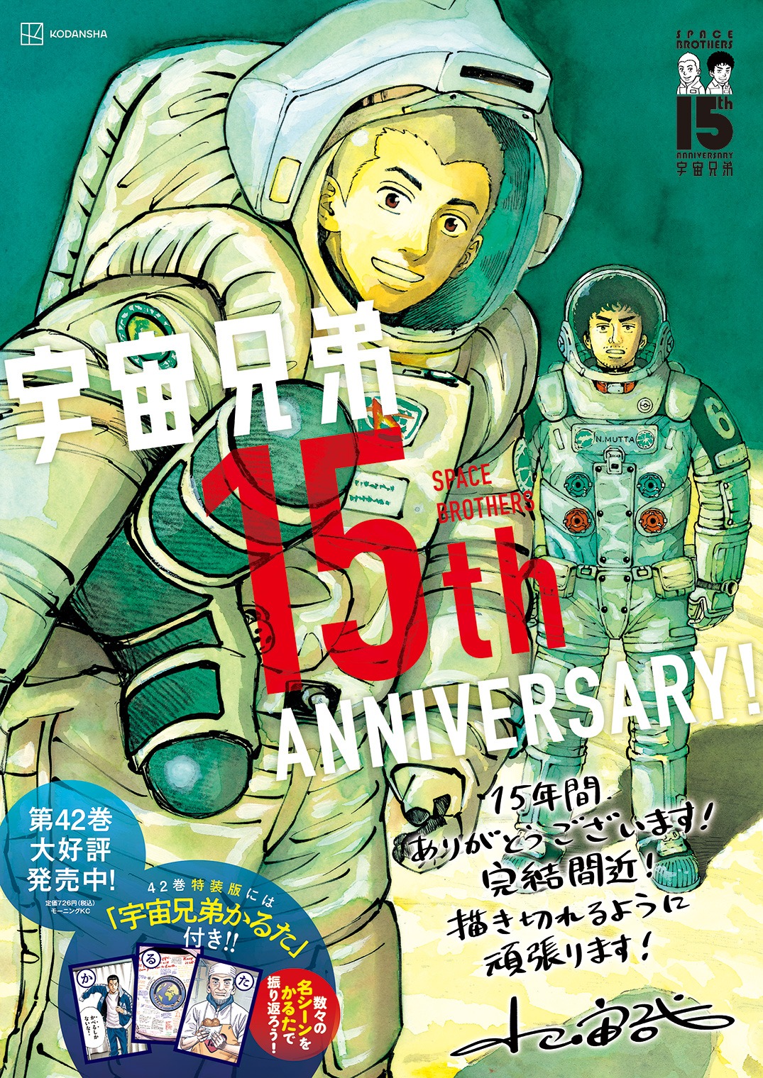 応援書店フェアのポスター。