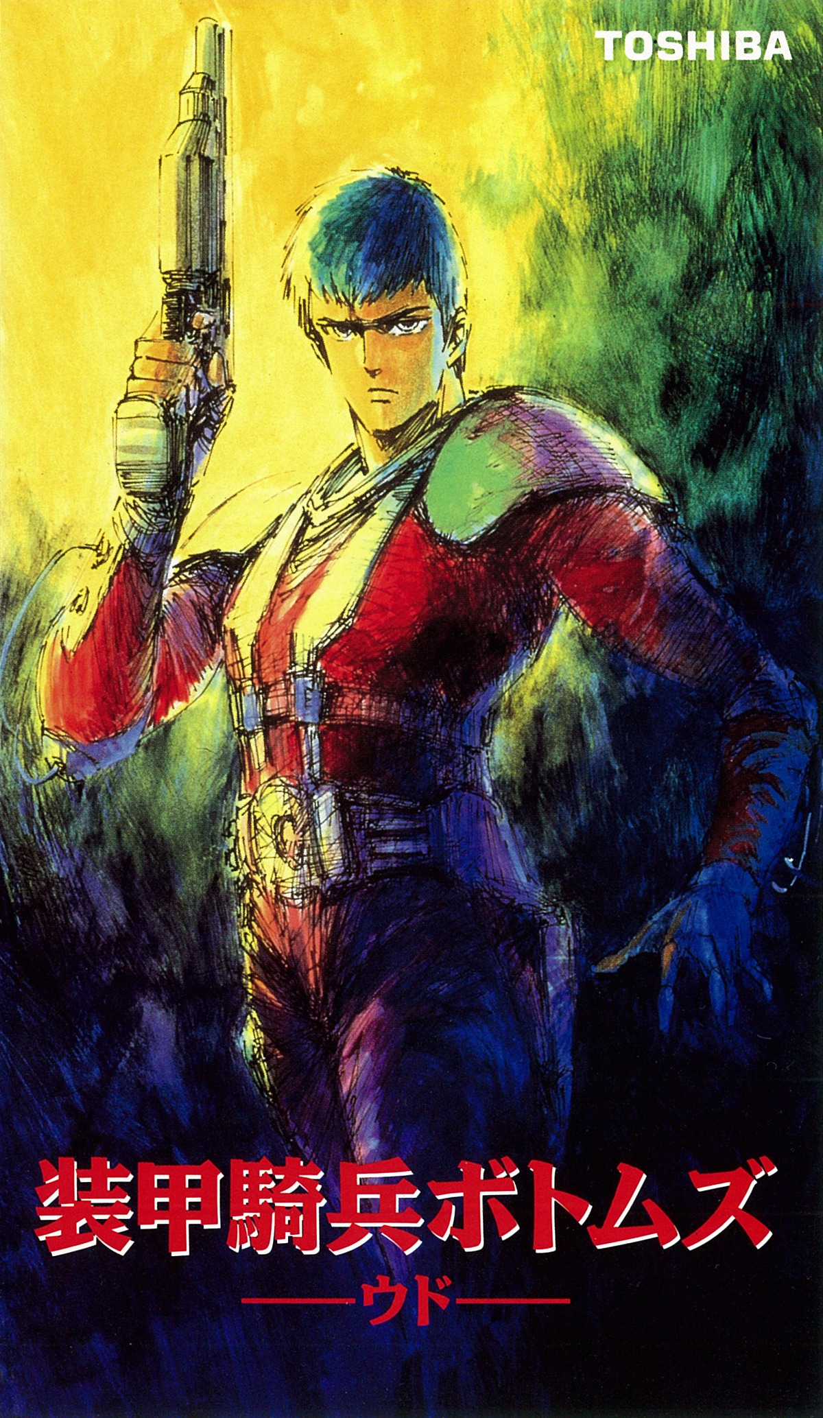 「装甲騎兵ボトムズ」(c)サンライズ