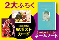 「コーヒー＆バニラ」のネームノート。