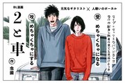 「2と車」POP