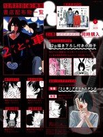 「2と車」購入特典