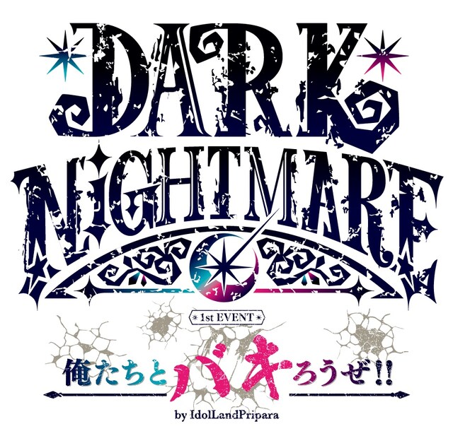「DARK NIGHTMARE 1st EVENT 俺たちとバキろうぜ!! by IdolLandPripara」ロゴ (c)T-ARTS / syn Sophia / ILPP