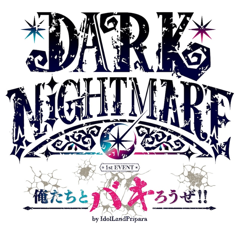 「DARK NIGHTMARE 1st EVENT 俺たちとバキろうぜ!! by IdolLandPripara」ロゴ (c)T-ARTS / syn Sophia / ILPP