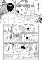 「新装版 フェイクファー」より。