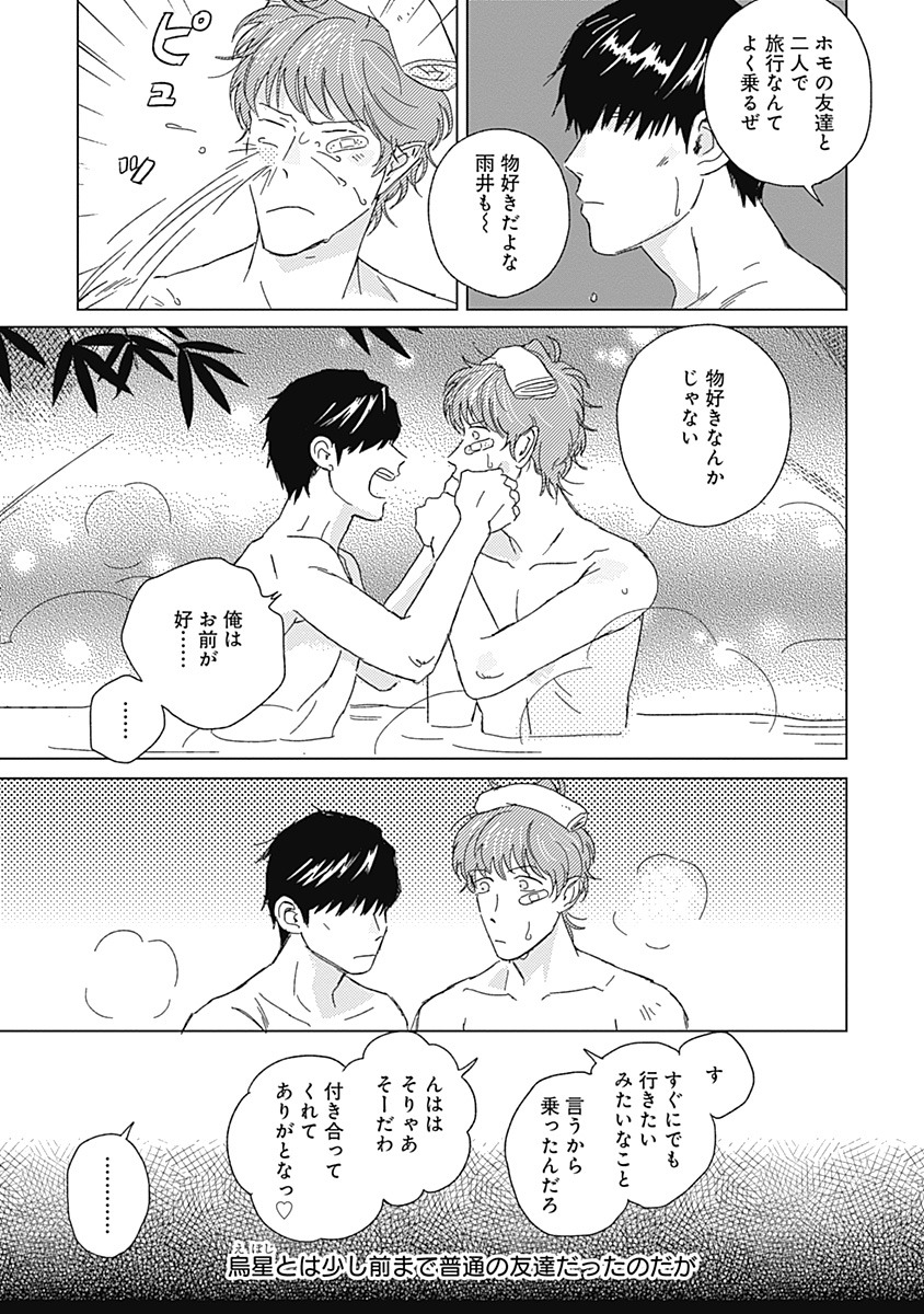 「新装版 フェイクファー」より。