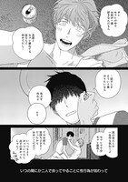 「新装版 フェイクファー」より。