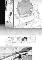 「新装版 フェイクファー」より。