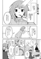 「闇メイドが支配する！」1巻より。