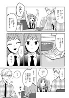 「闇メイドが支配する！」1巻より。