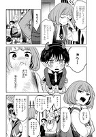 「闇メイドが支配する！」1巻より。