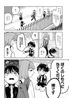 「闇メイドが支配する！」1巻より。