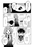 「闇メイドが支配する！」1巻より。