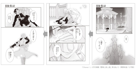 「薔薇と殺し屋」より。