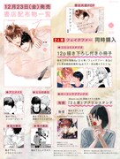 「新装版 フェイクファー」購入特典