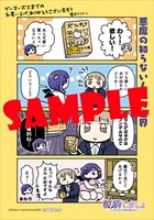 ゲーマーズ特典のサンプル。